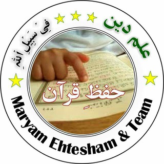 Telegram profile photo for URDU HIFZ QURAN