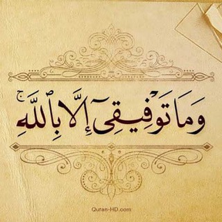 Telegram profile photo for يداً بيد لمساعدة الشباب