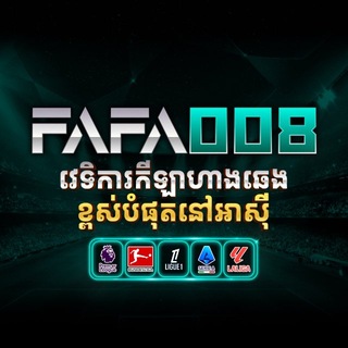 Telegram profile photo for FAFA008 វេបសាយកំសាន្តល្អបំផុត