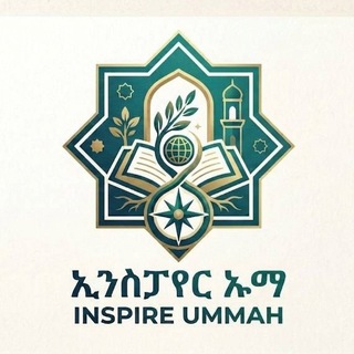 Telegram profile photo for Inspire Ummah☪