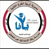 Telegram profile photo for قناه الصف السادس الابتدائي
