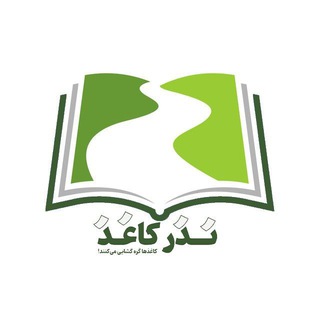 Telegram profile photo for فروشگاه نذر کاغذ