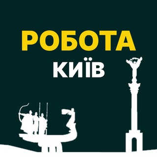Telegram profile photo for РОБОТА КИЇВ | Help Work 💚