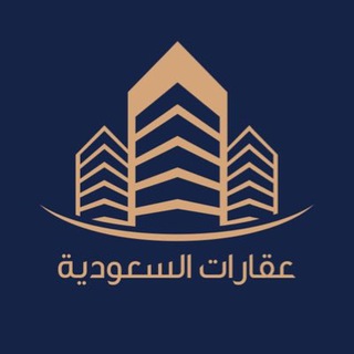 Telegram profile photo for عقارات السعودية