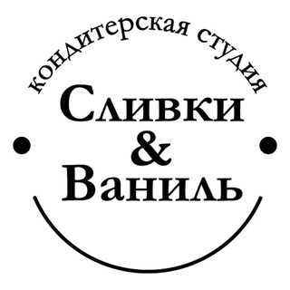 Telegram profile photo for СЛИВКИ и ВАНИЛЬ. Кондитерская студия, Москва