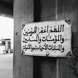 Telegram profile photo for صدقة جاريه