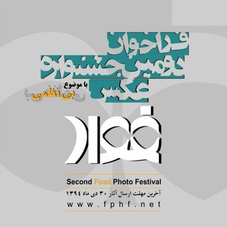 Telegram profile photo for Foad photography festival