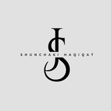 Telegram profile photo for Haqiqat | حقيقة