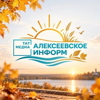 Telegram profile photo for Алексеевское новости | Районная газета «Заря» и «Тан»