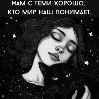 Telegram profile photo for Что Ведьмы, юморнем?!