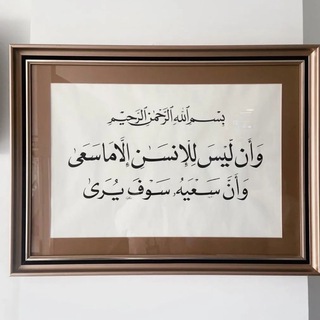 Telegram profile photo for للجنة نسعى