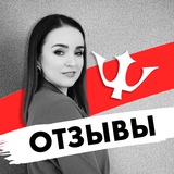 Telegram profile photo for ОТЗЫВЫ психолога @mseraya