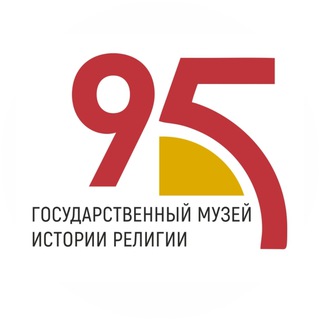 Telegram profile photo for Государственный музей истории религии