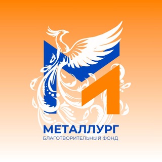 Telegram profile photo for БФ "Металлург"