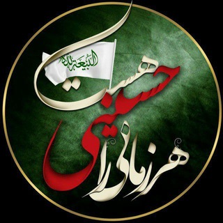 Telegram profile photo for آرشیو محتوایی دعوت یمانی