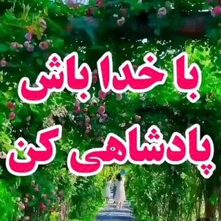 Telegram profile photo for کانال اشعار شیدا اعرابی