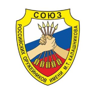 Telegram profile photo for Союз Российских оружейников