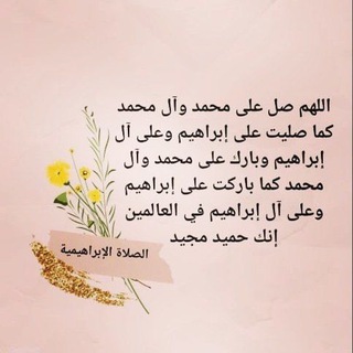 Telegram profile photo for { فَذَكِّرْ إِن نَّفَعَتِ الذِّكْرَى }