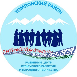 Telegram profile photo for Управление культуры Томпонского района