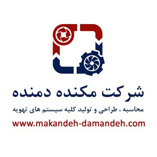 Telegram profile photo for کانال رسمی شرکت مکنده دمنده