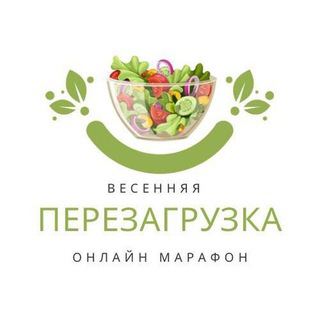Telegram group profile photo for Весенняя ПЕРЕЗАГРУЗКА