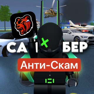 Telegram profile photo for Скамеры Блек Раши