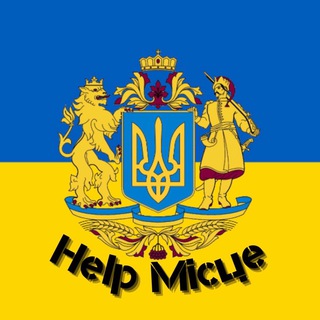 Telegram profile photo for Help Місце🇺🇦