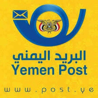 Telegram profile photo for البريد اليمني