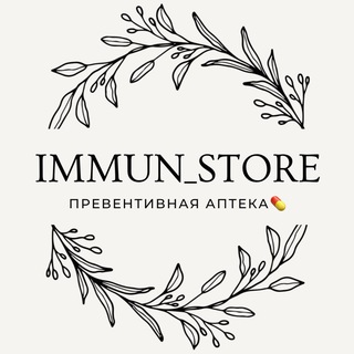 Telegram profile photo for Immun_store