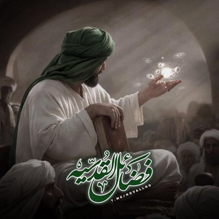 Telegram profile photo for فَضٰائِلُ الْقُدْسیِة