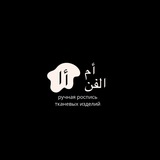 Telegram profile photo for ام الفن