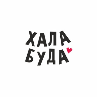 Telegram profile photo for «Халабуда» – семейное сообщество