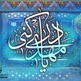 Telegram profile photo for سربازی امام زمان عجل الله تعالی فرجه