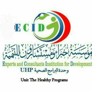 Telegram profile photo for مؤسسة خبراء ومستشارون للتنمية