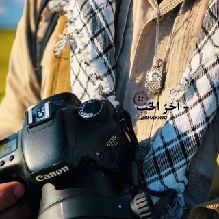 Telegram profile photo for - آخرُ الحُبِ .
