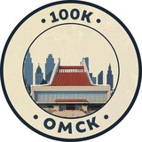 Telegram profile photo for 100К! | Омск