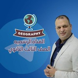 Telegram profile photo for فيلسوف الجغرافيا - القناة الرسمية - للصف الثالث الثانوي