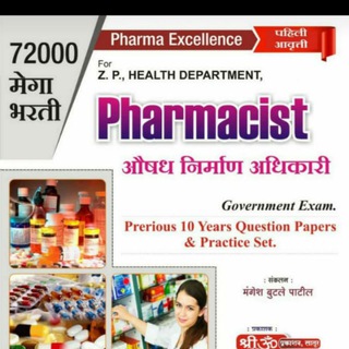 Telegram profile photo for Pharma Excellence😊 by.MB