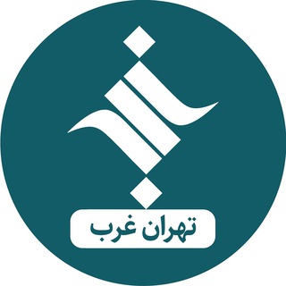 Telegram profile photo for ایسکانیوز دانشگاه آزاد تهرانغرب