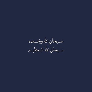 Telegram profile photo for قروب اجر 🇸🇦 ♡