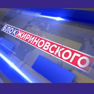 Telegram profile photo for ВВЖ НАВСЕГДА