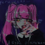 Telegram profile photo for 🫀паррис🌊