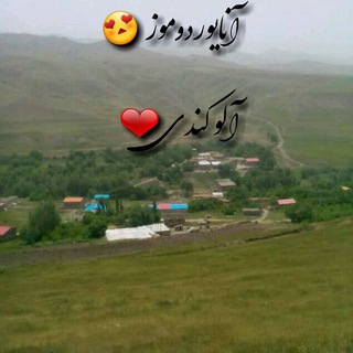 Telegram profile photo for روستایی آلوalou