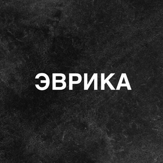 Telegram profile photo for evrika_mtv