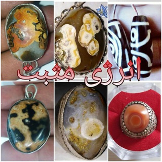 Telegram profile photo for انرژی مثبت وفروش سنگهای انرژی زا