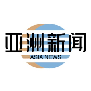 Telegram group profile photo for 亚洲直达车