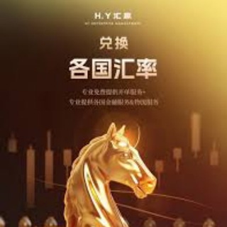 Telegram profile photo for 汇赢集团黑u承兑,24小时源头批发