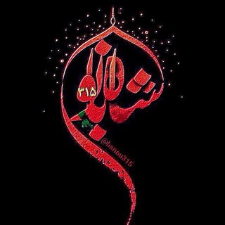 Telegram profile photo for 『 شــاه بانــ³¹⁵ــو』