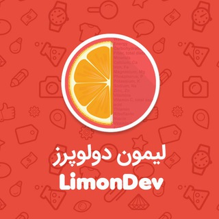 Telegram profile photo for LimonDev | لیمون دولوپرز