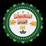 Telegram profile photo for لینکدونی کوردی لکی لری